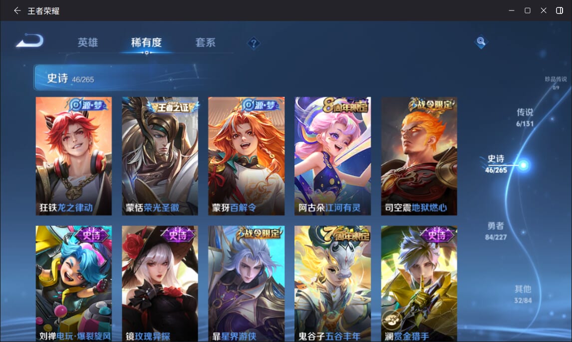 WZCMW3410106王者荣耀账号详情图4 WZCMW3410106王者荣耀账号详情图4