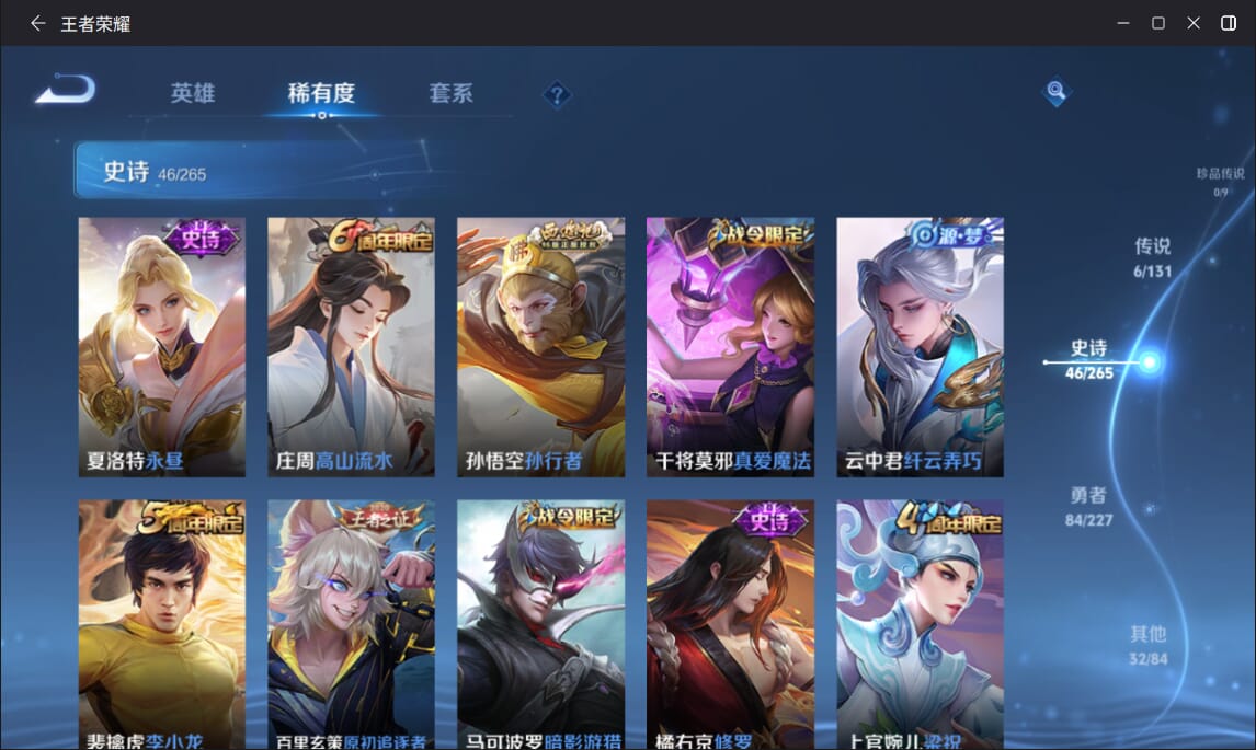 WZCMW3410106王者荣耀账号详情图5 WZCMW3410106王者荣耀账号详情图5