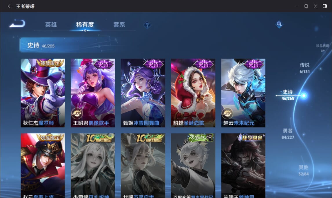 WZCMW3410106王者荣耀账号详情图10 WZCMW3410106王者荣耀账号详情图10