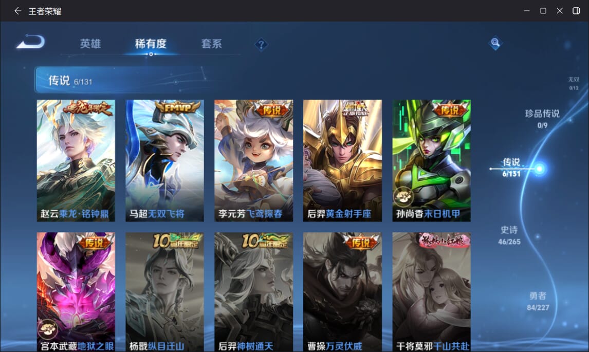 WZCMW3410106王者荣耀账号详情图3 WZCMW3410106王者荣耀账号详情图3