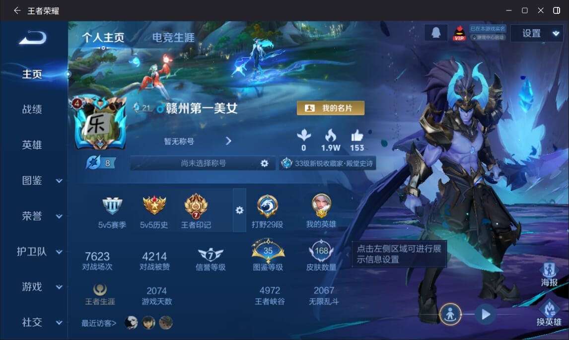 WZCMW3410106王者荣耀账号详情图13 WZCMW3410106王者荣耀账号详情图13