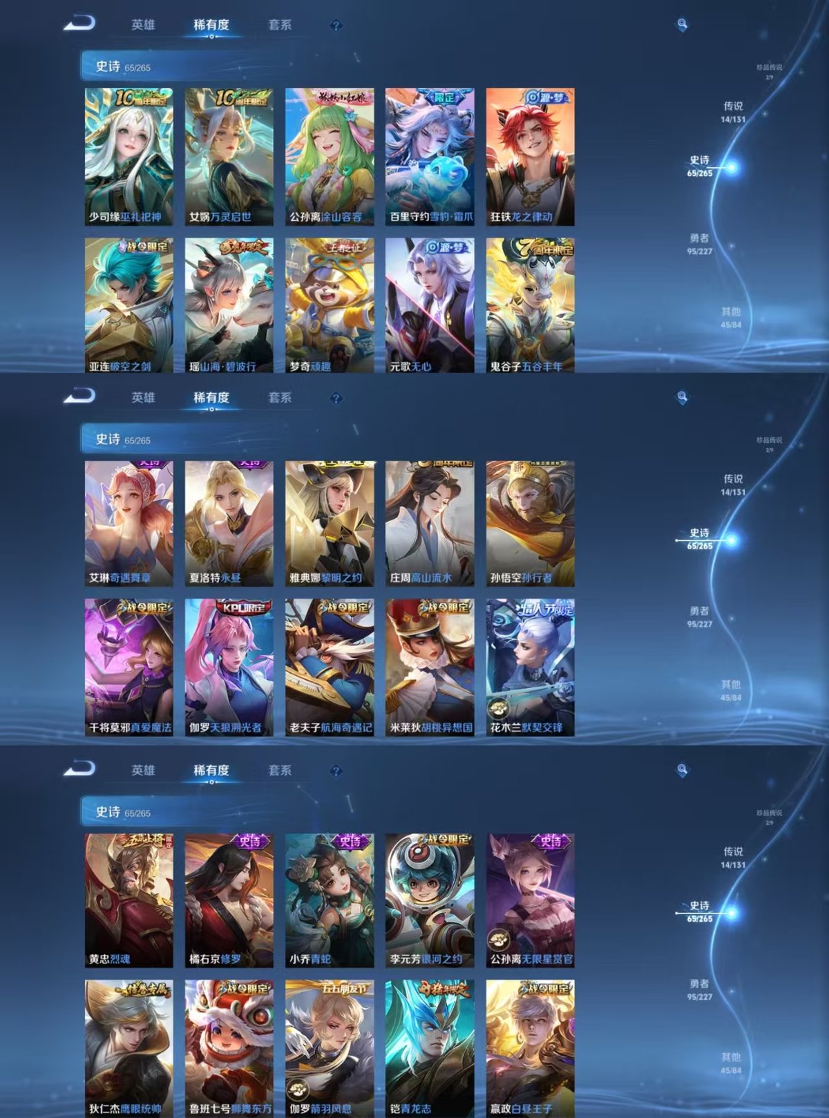 WZQM3461901王者荣耀账号详情图6