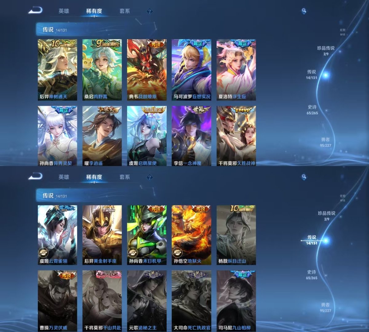 WZQM3461901王者荣耀账号详情图5