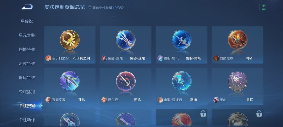 WZQM3461901王者荣耀账号详情图4