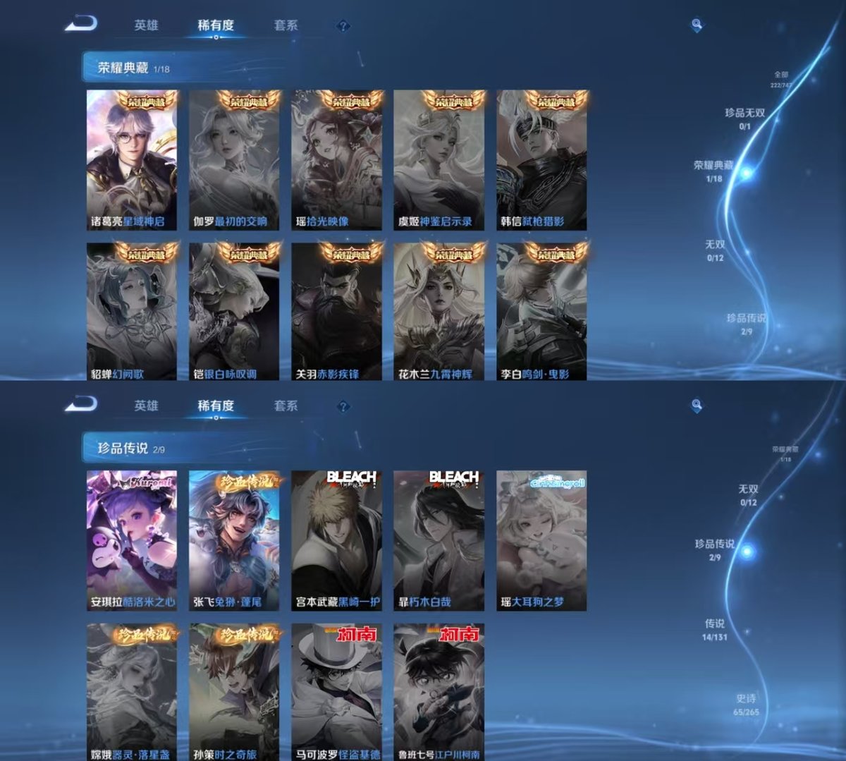 WZQM3461901王者荣耀账号详情图3