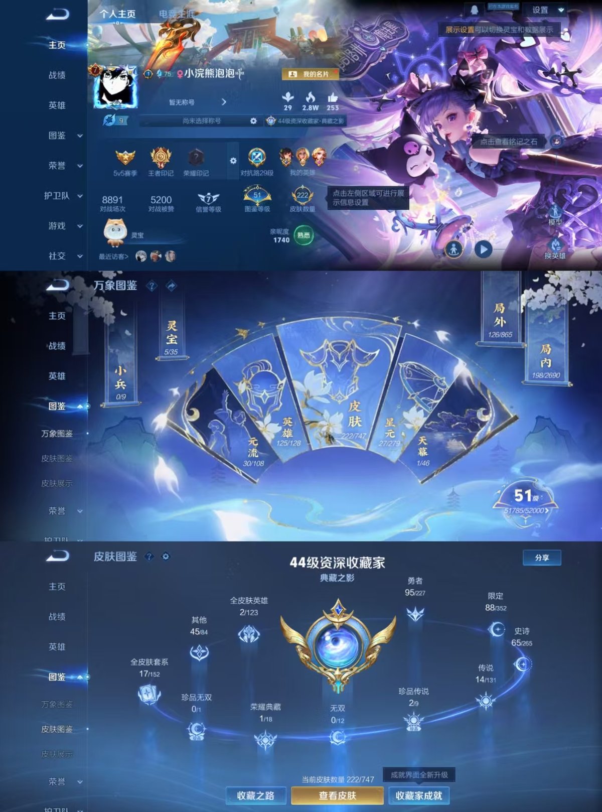 WZQM3461901王者荣耀账号详情图7