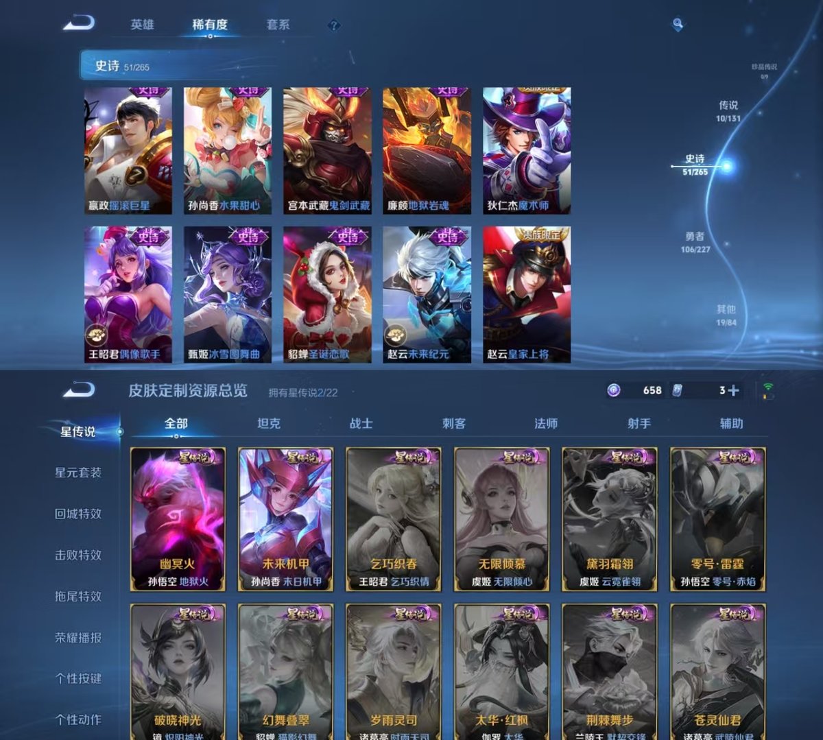 WZQM3461902王者荣耀账号详情图3