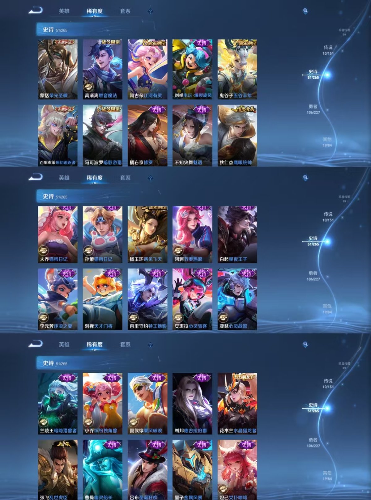 WZQM3461902王者荣耀账号详情图5