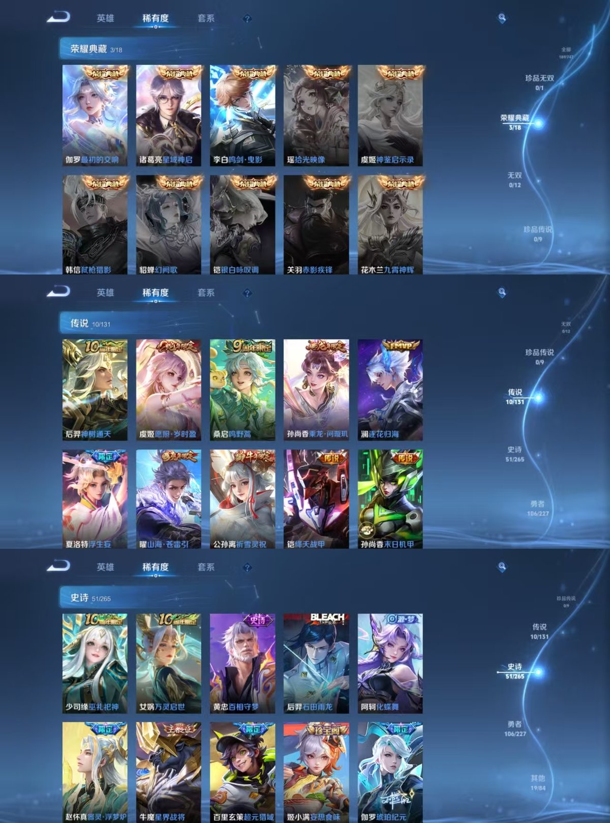 WZQM3461902王者荣耀账号详情图4