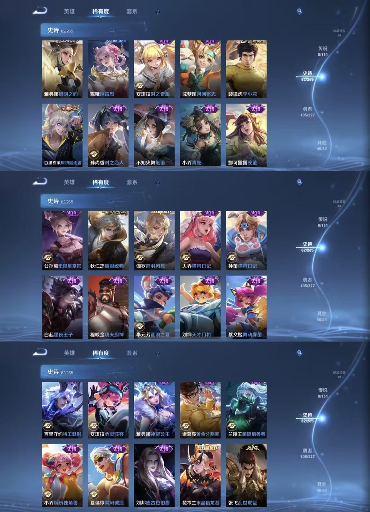 WZQM3461903王者荣耀账号详情图5