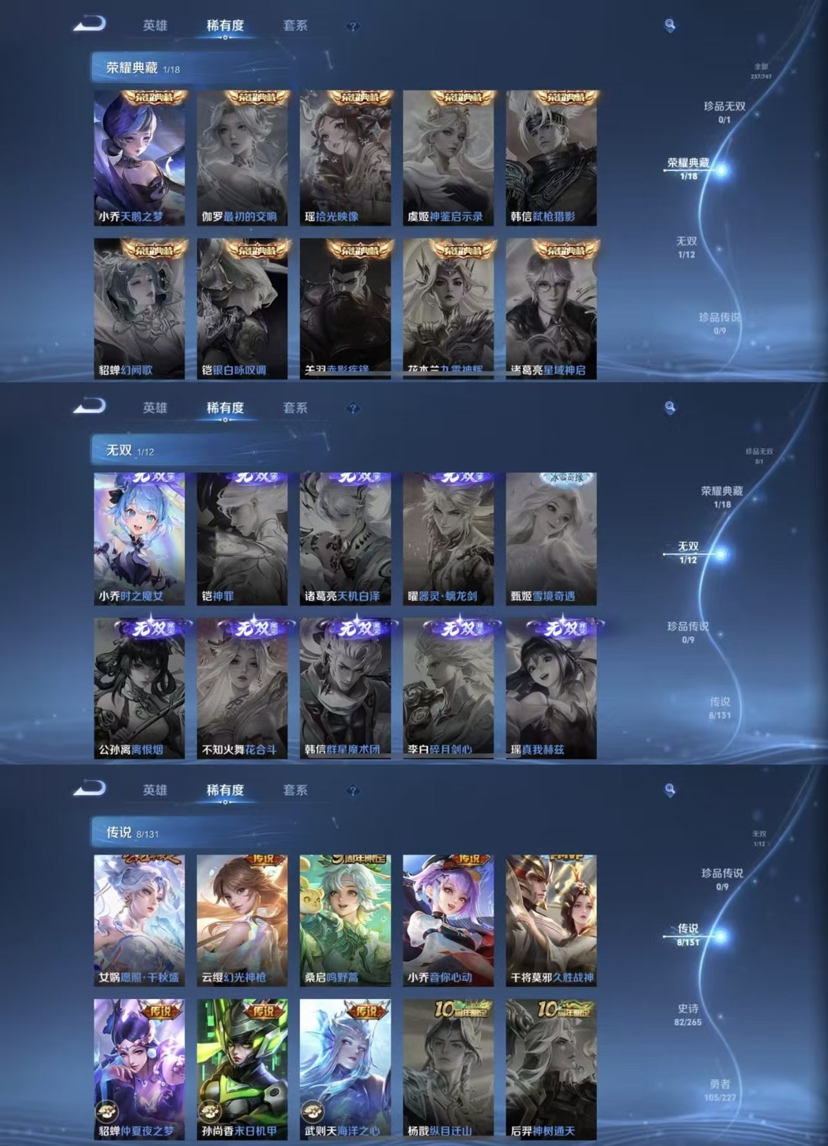 WZQM3461903王者荣耀账号详情图4