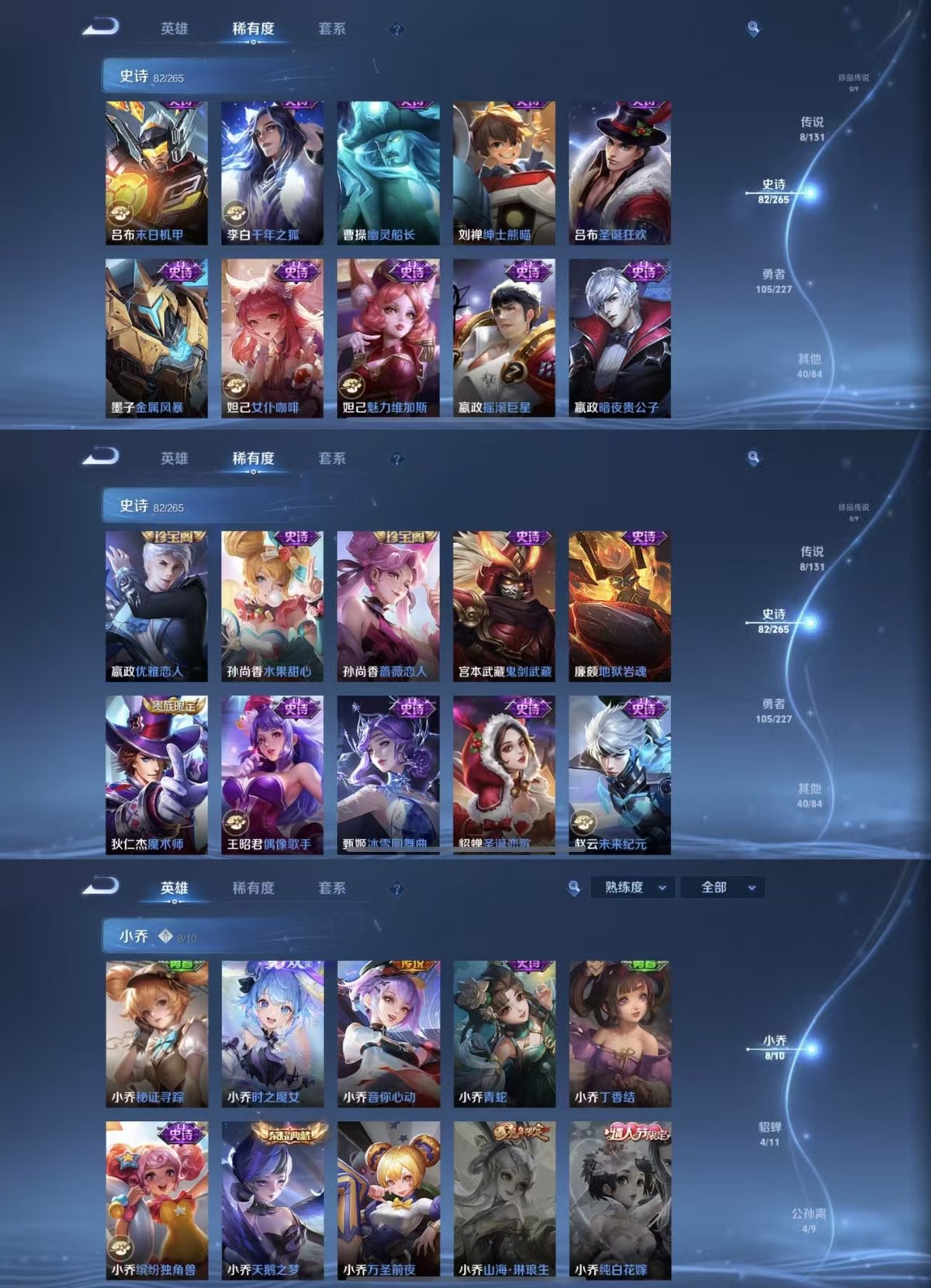 WZQM3461903王者荣耀账号详情图3