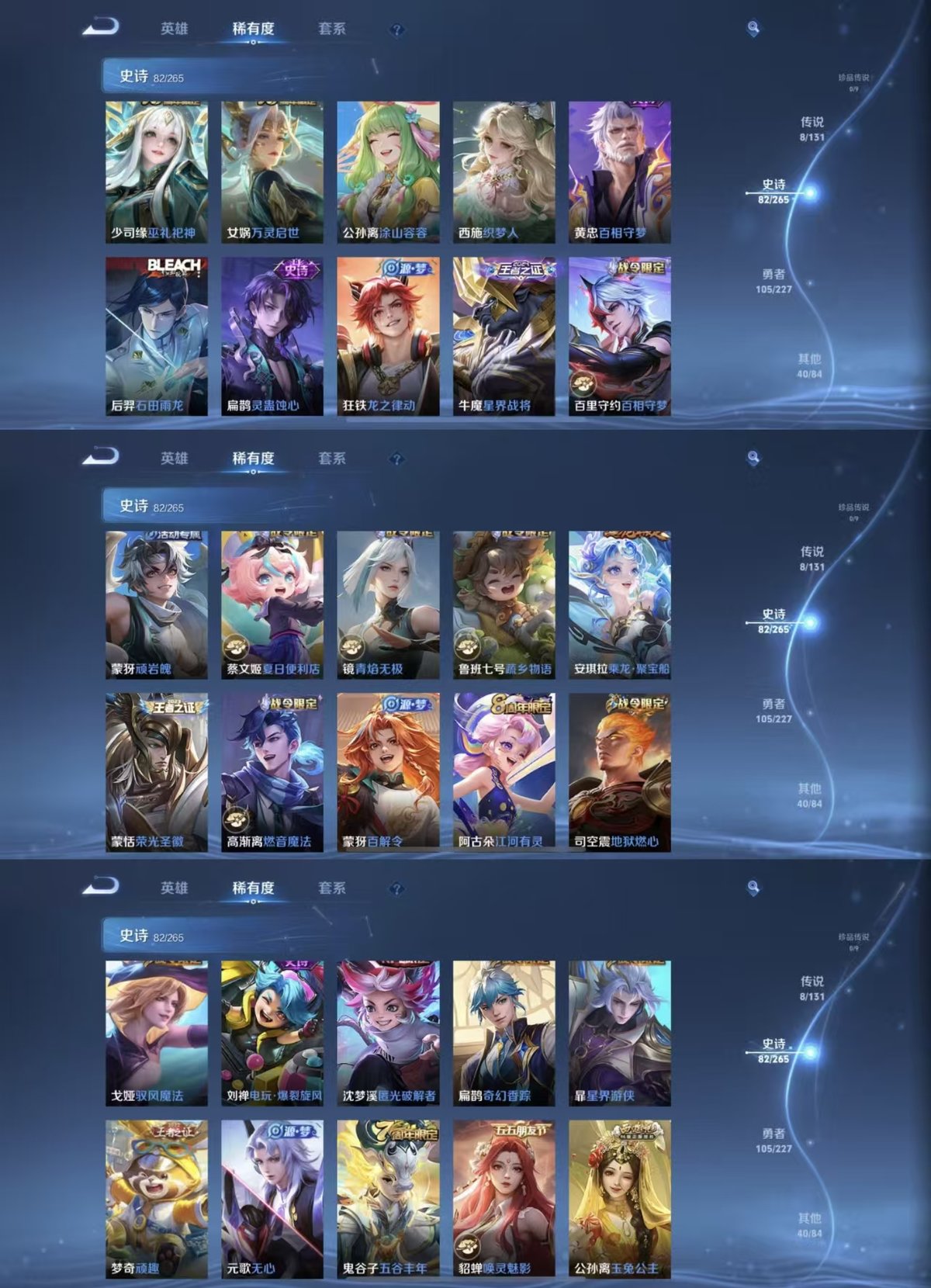 WZQM3461903王者荣耀账号详情图6