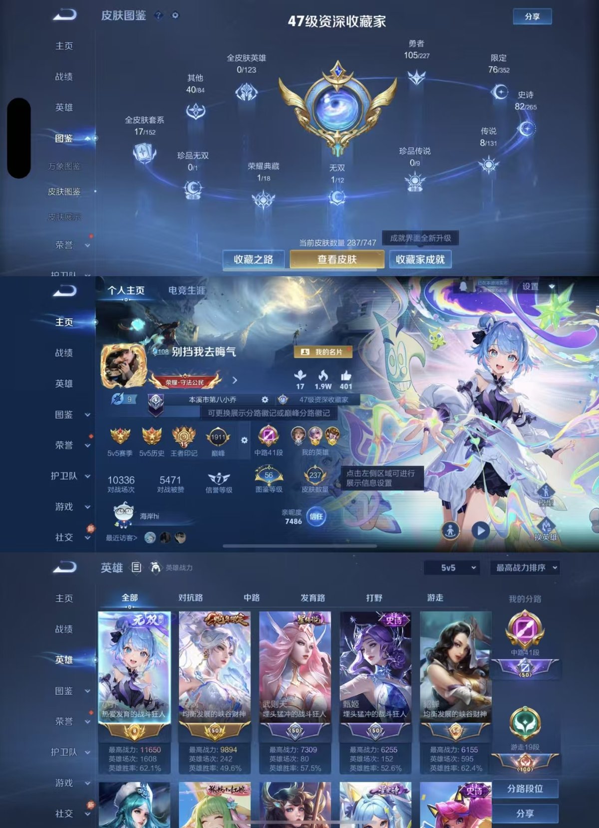 WZQM3461903王者荣耀账号详情图7