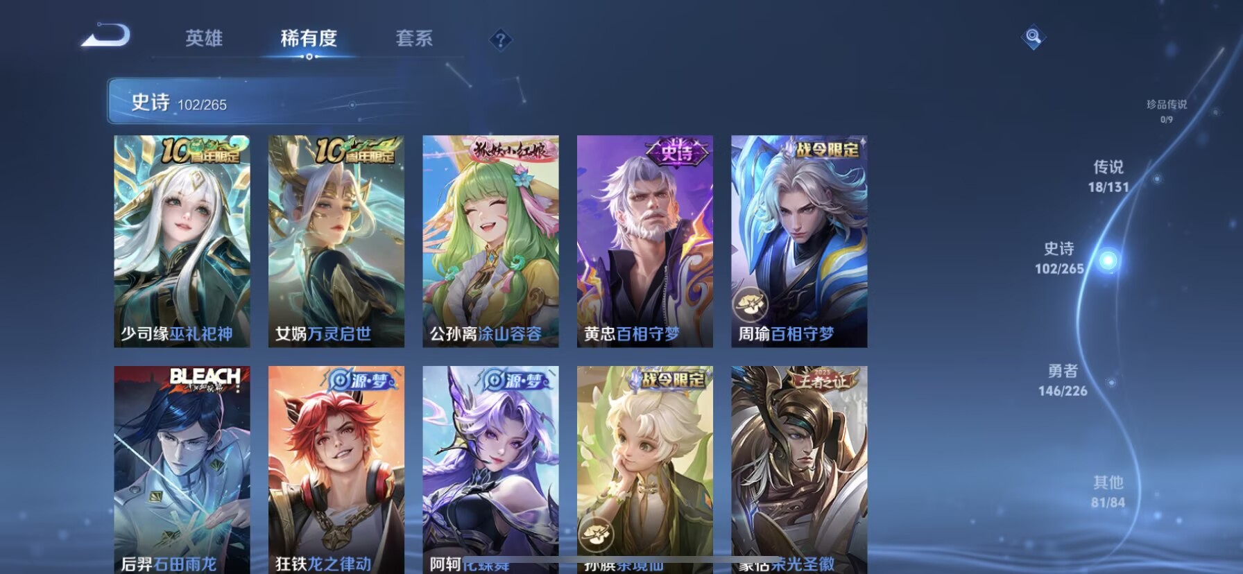 WZDN3410352王者荣耀账号详情图8