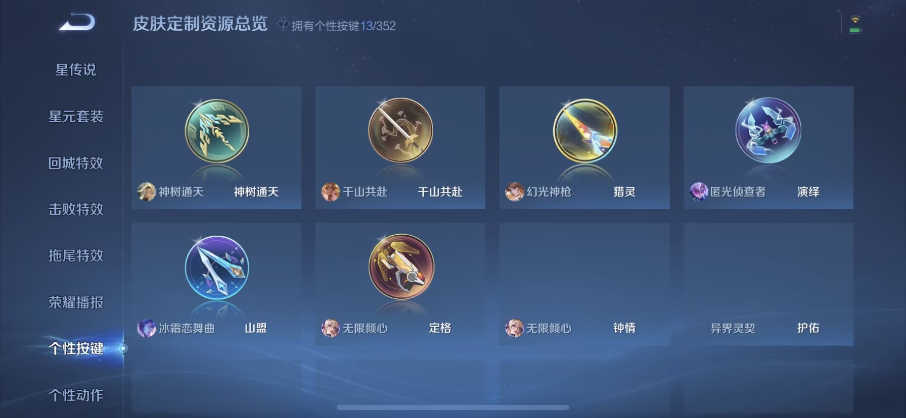 WZDN3410352王者荣耀账号详情图6