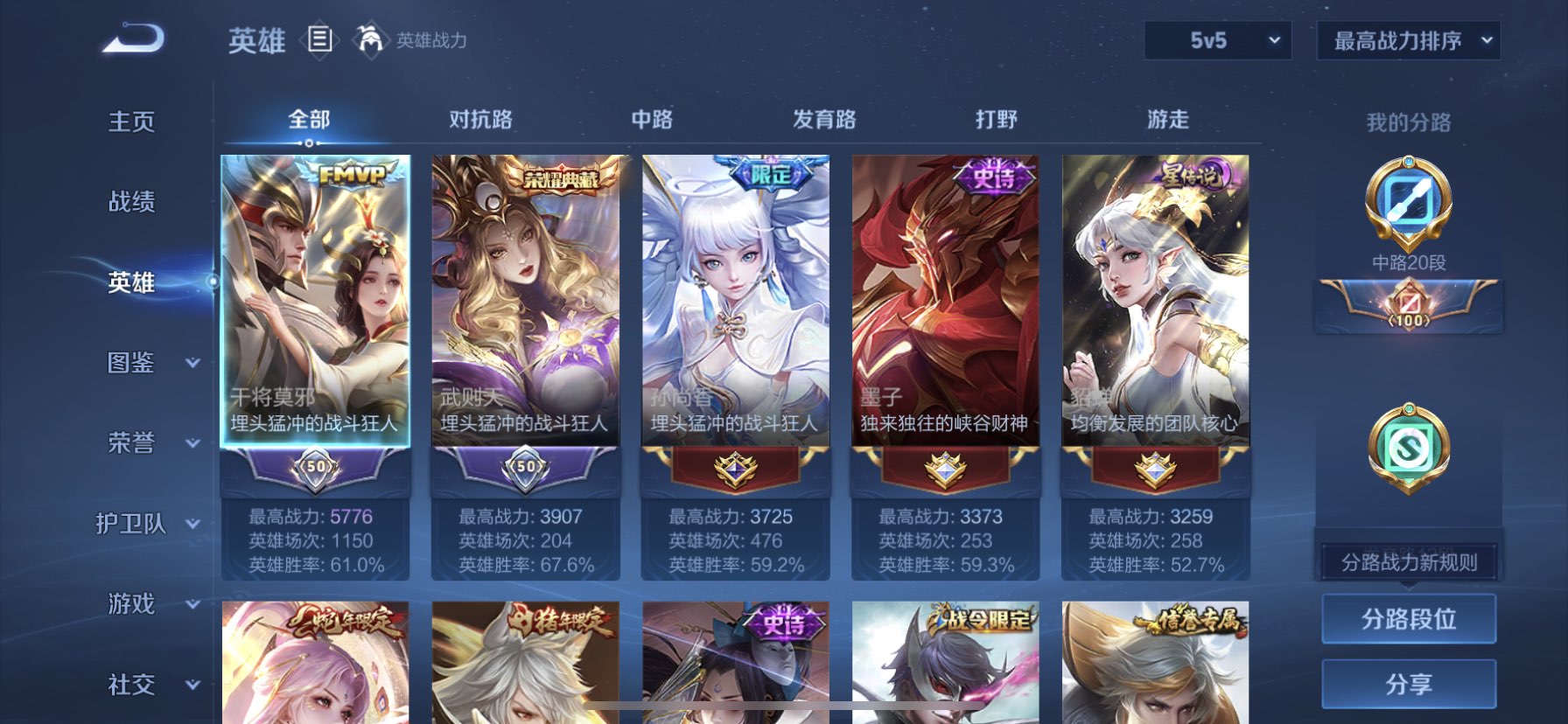 WZDN3410352王者荣耀账号详情图10