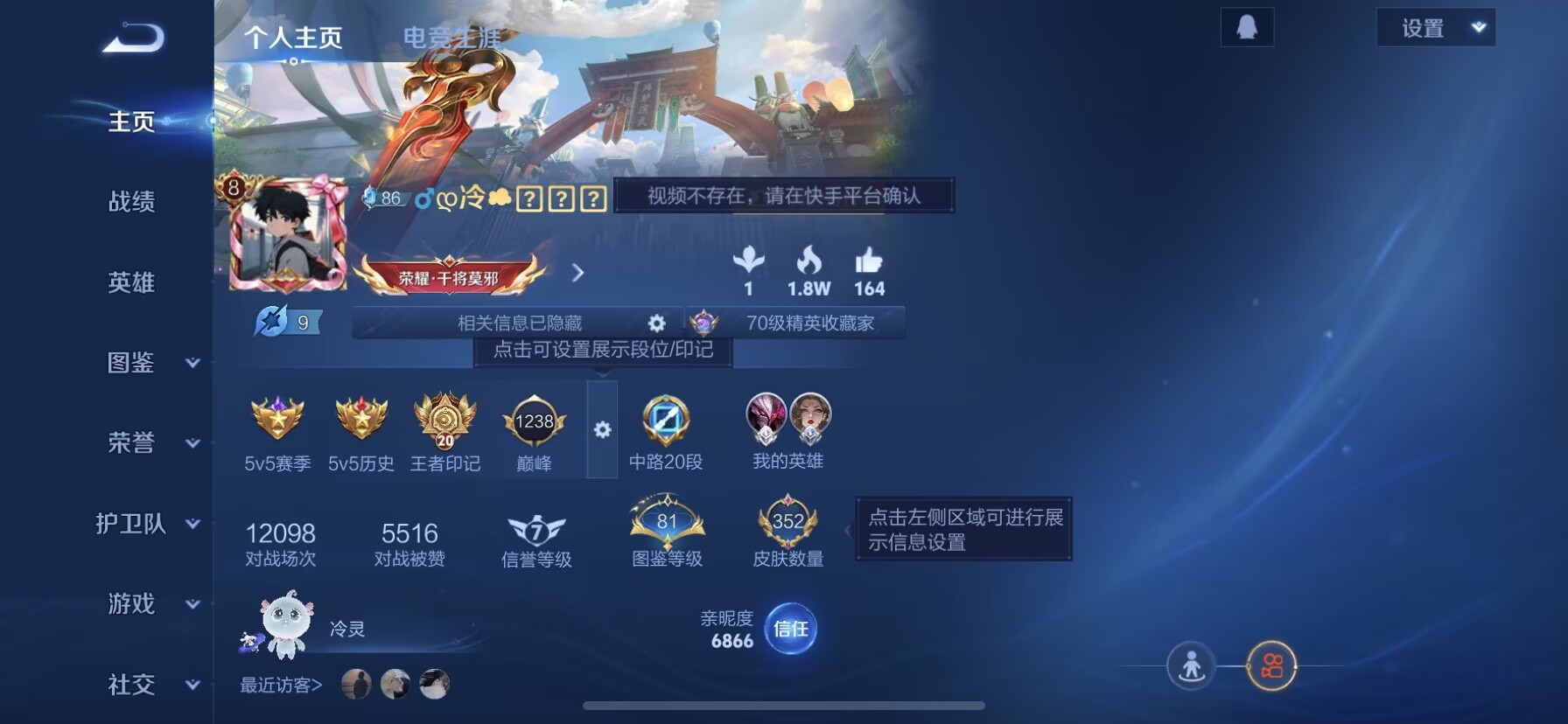 王者荣耀账号苹果QQ[14341170]DAS7196 苹果Q-V9-352皮肤6典藏3星传说18传说102史诗-(可二