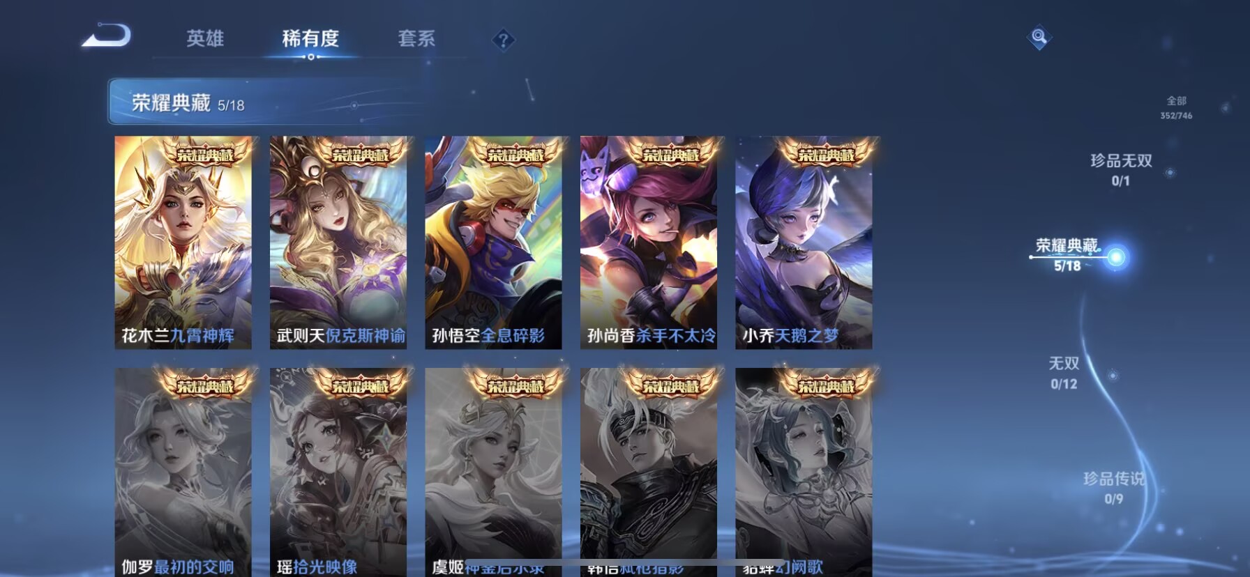 WZDN3410352王者荣耀账号详情图11