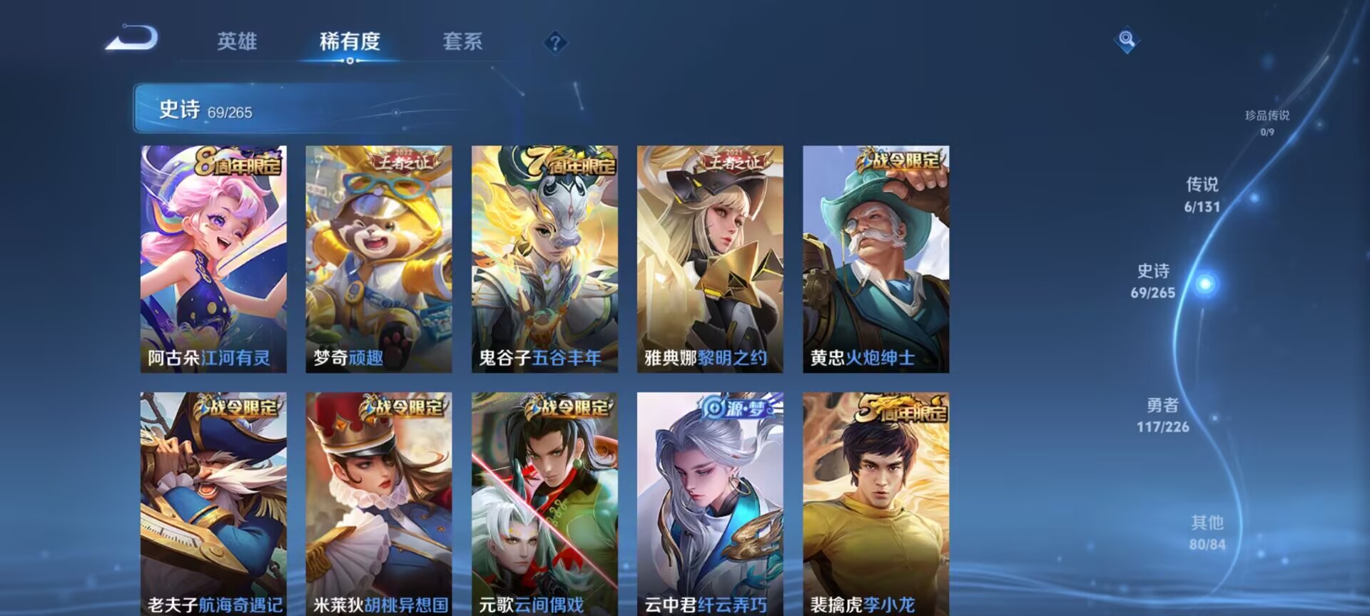 WZQM3410366王者荣耀账号详情图11 WZQM3410366王者荣耀账号详情图11