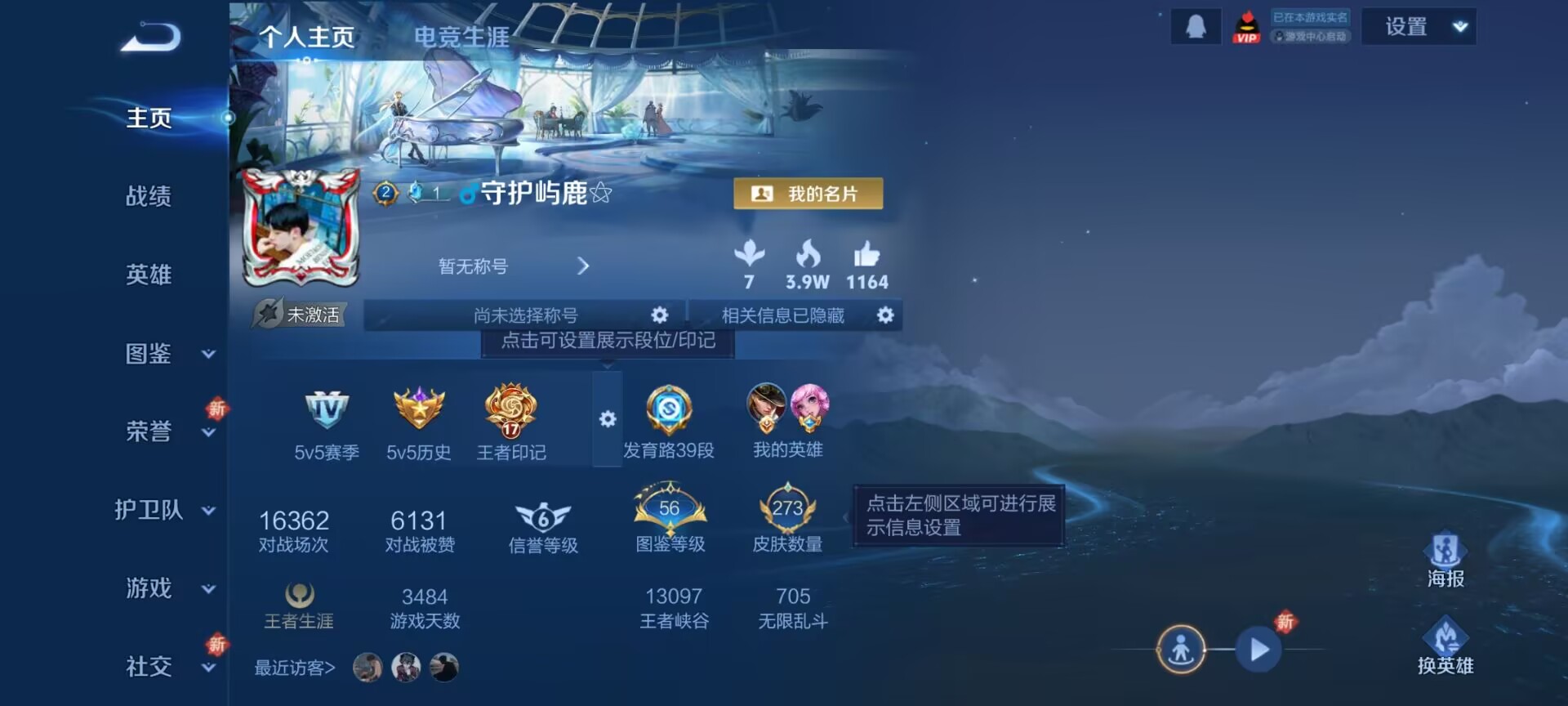 王者荣耀账号安卓QQ[14341190]DAS7603 安卓Q-V8-273皮肤1典藏6传说69史诗-(可二次) 
【