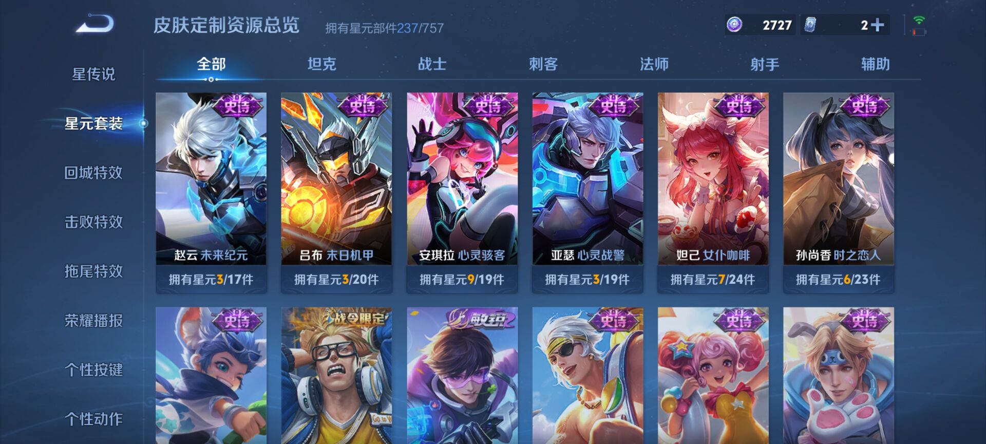 WZQM3410366王者荣耀账号详情图8 WZQM3410366王者荣耀账号详情图8