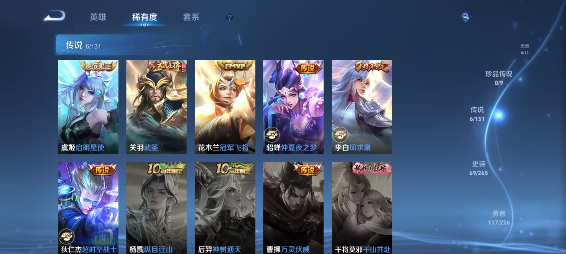 WZQM3410366王者荣耀账号详情图10 WZQM3410366王者荣耀账号详情图10