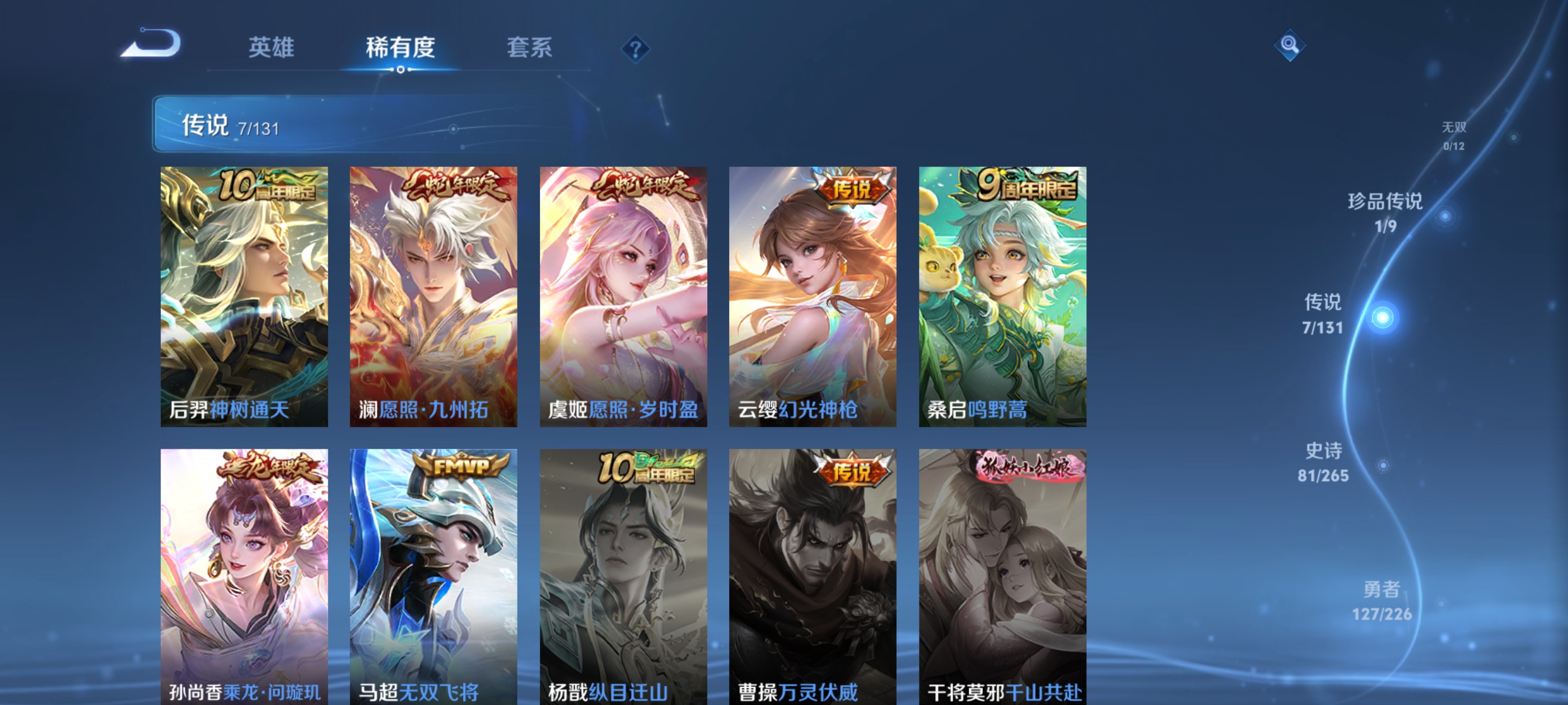 WZQM3410528王者荣耀账号详情图9 WZQM3410528王者荣耀账号详情图9