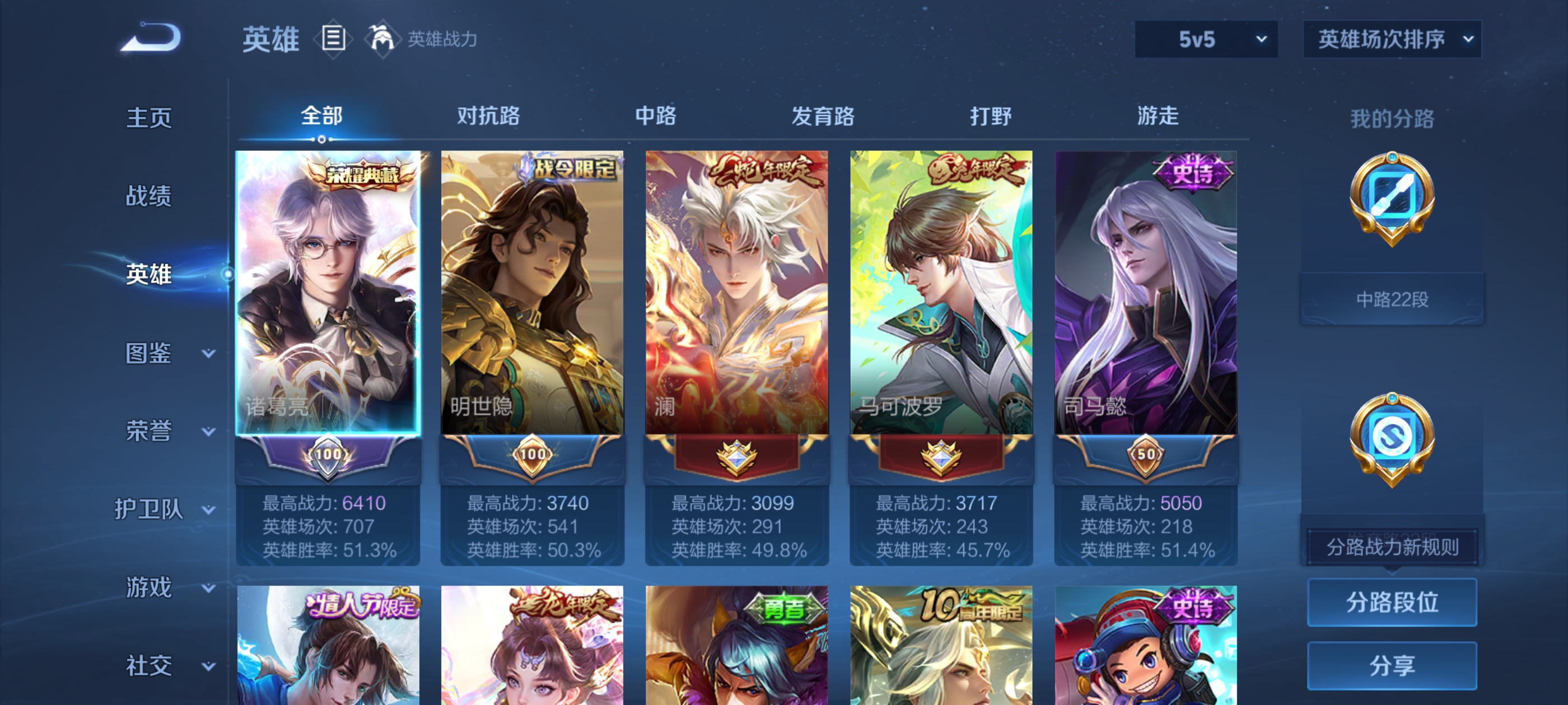 WZQM3410528王者荣耀账号详情图11 WZQM3410528王者荣耀账号详情图11