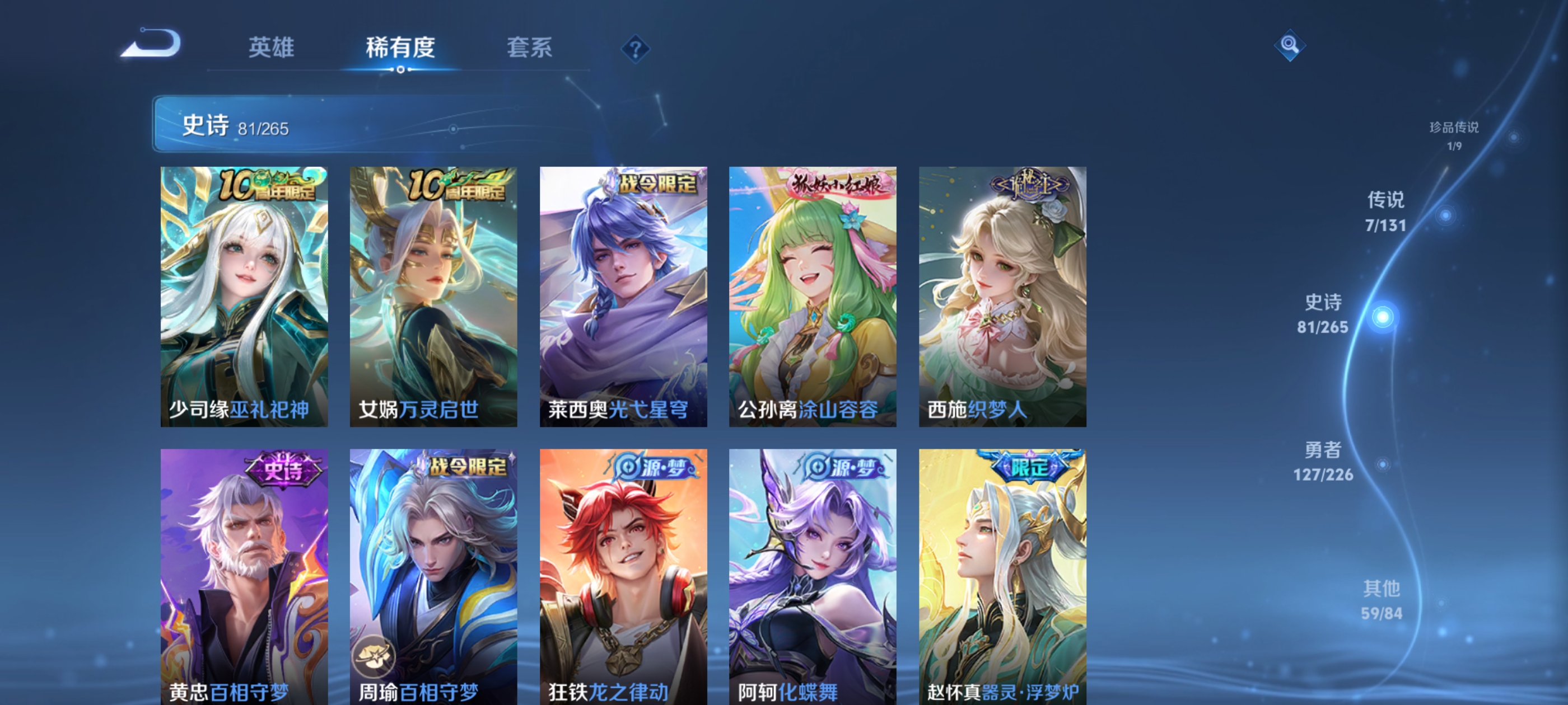 WZQM3410528王者荣耀账号详情图10 WZQM3410528王者荣耀账号详情图10