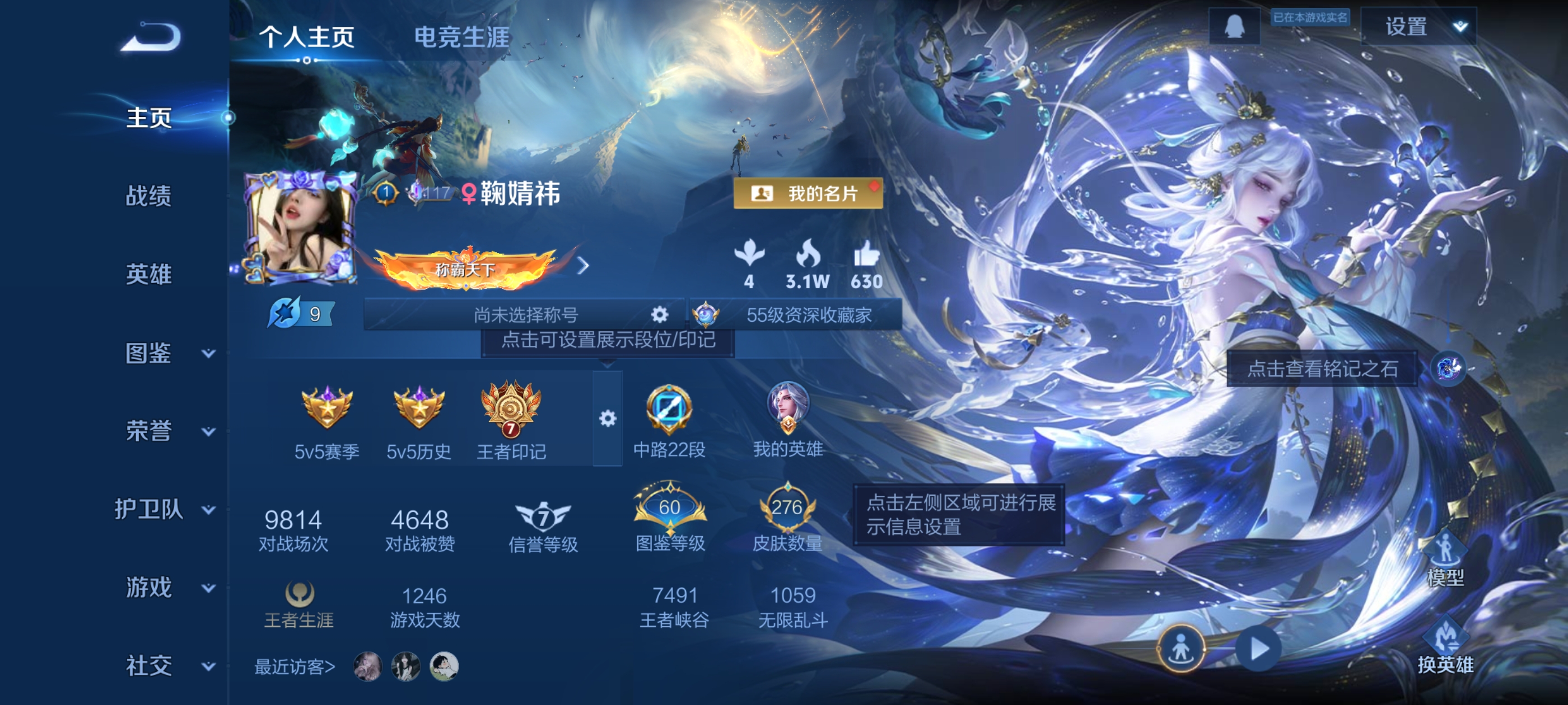 王者荣耀账号安卓QQ[14341210]DAS7087包人脸 安卓Q-V7-276皮肤1典藏1珍品传说1星传说7传说81