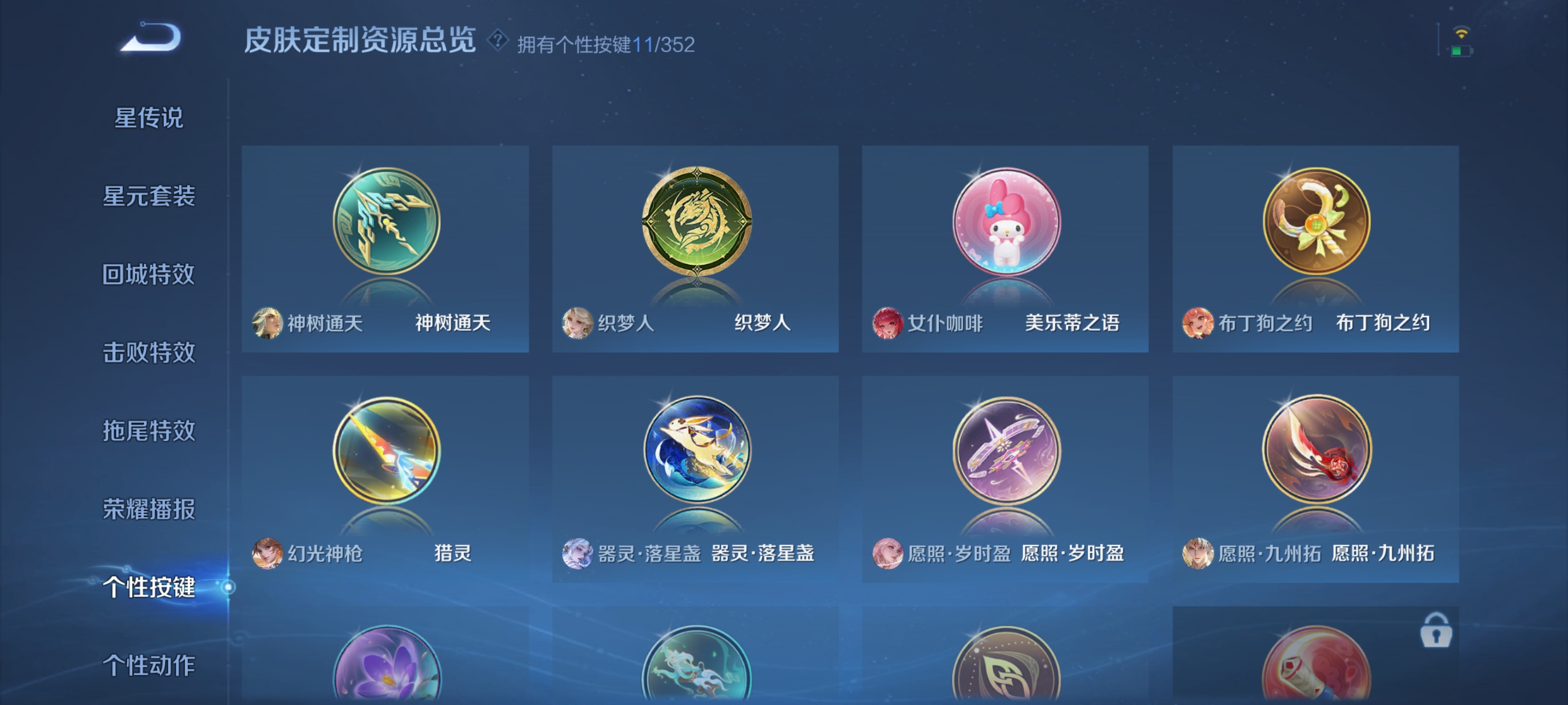 WZQM3410528王者荣耀账号详情图13 WZQM3410528王者荣耀账号详情图13