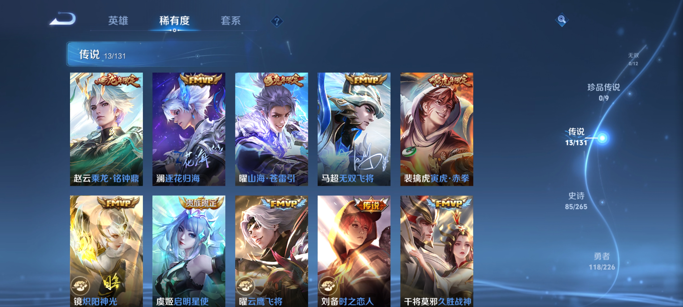 WZQM3410517王者荣耀账号详情图10