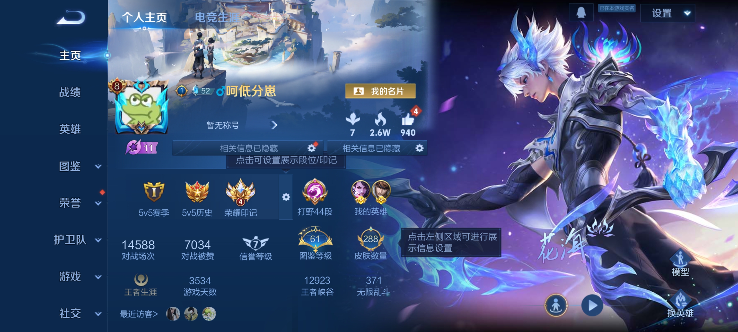 王者荣耀账号安卓QQDAS7403包人脸 安卓Q-V8-288皮肤1典藏2星传说13传说85史诗  鸣剑曳影 幽冥火 幽