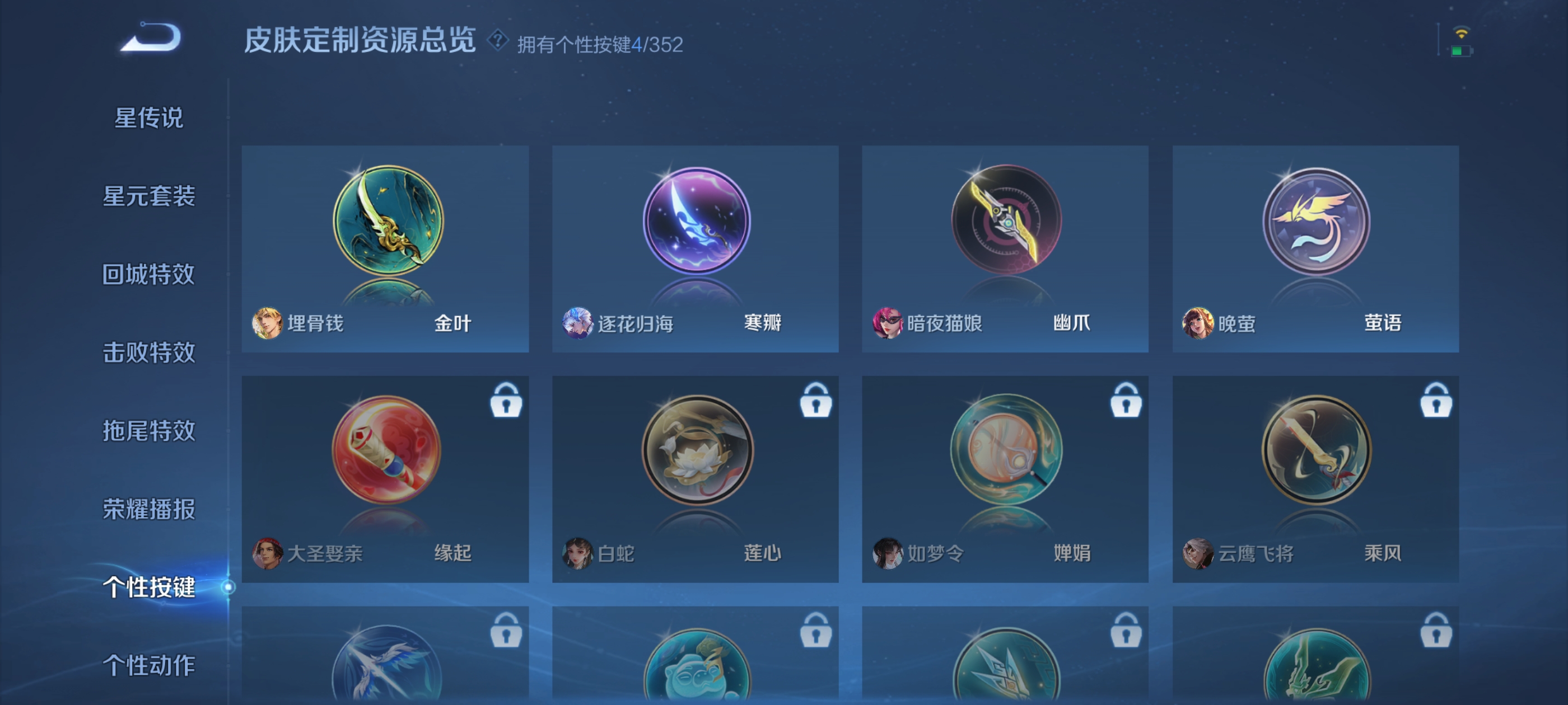 WZQM3410517王者荣耀账号详情图7