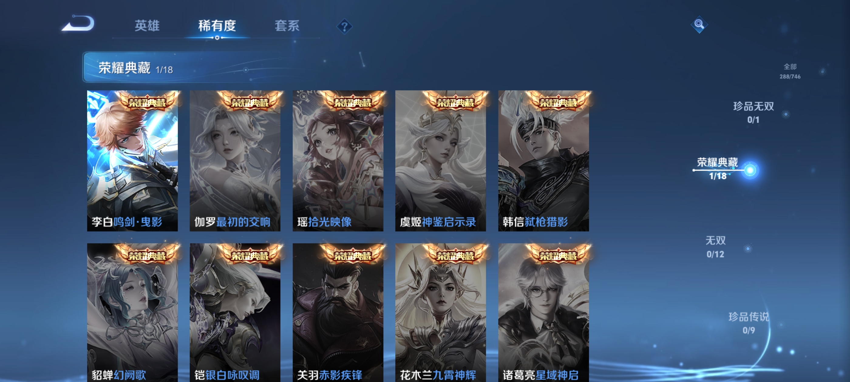 WZQM3410517王者荣耀账号详情图9