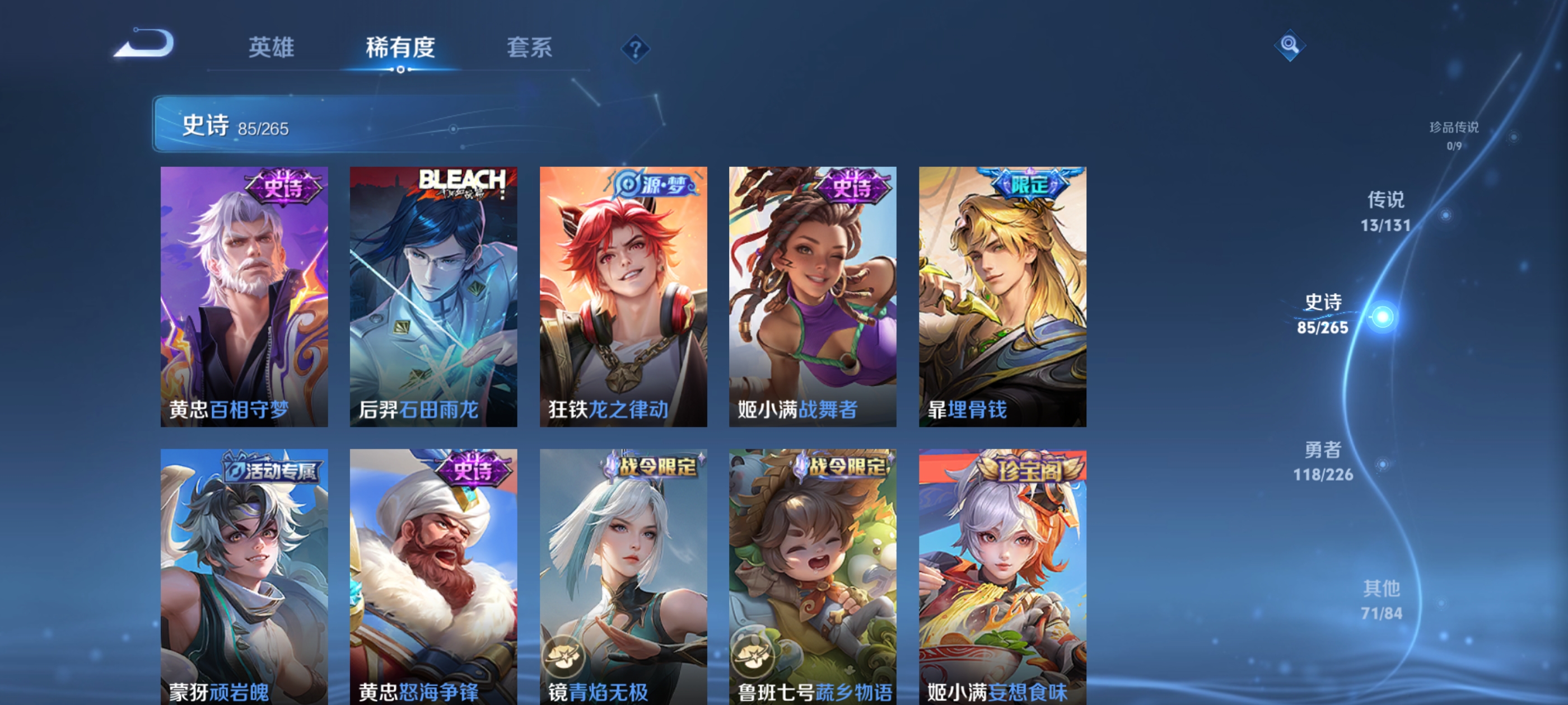 WZQM3410517王者荣耀账号详情图12