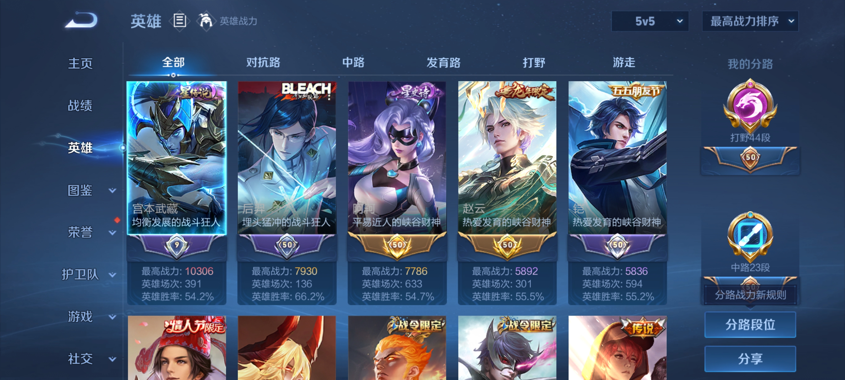 WZQM3410517王者荣耀账号详情图11