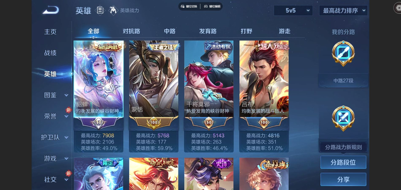 WZCMW3410316王者荣耀账号详情图3