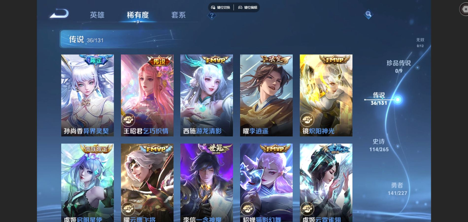 WZCMW3410316王者荣耀账号详情图8