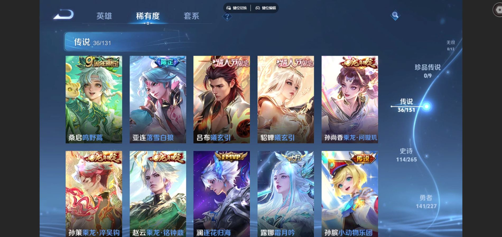 WZCMW3410316王者荣耀账号详情图6