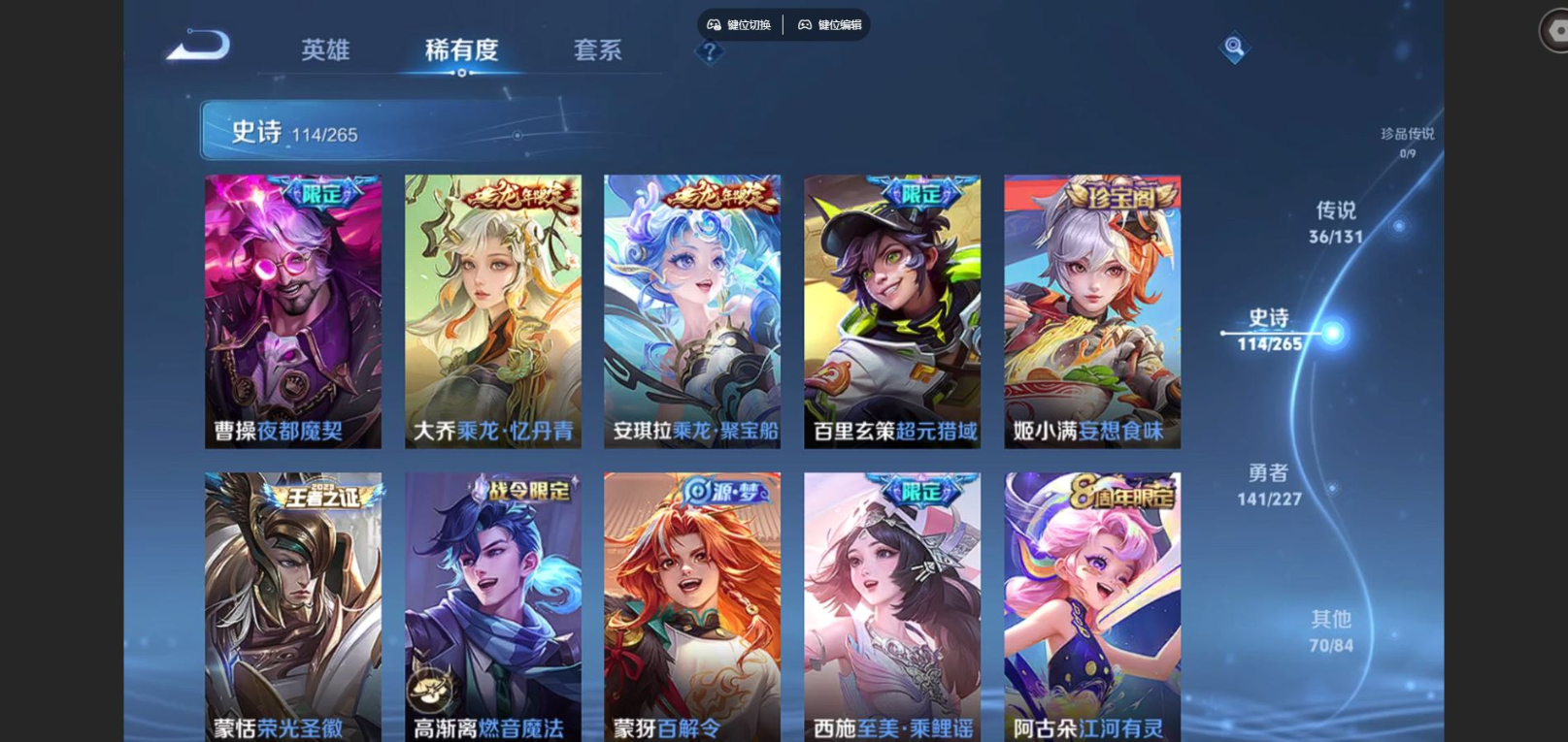 WZCMW3410316王者荣耀账号详情图10