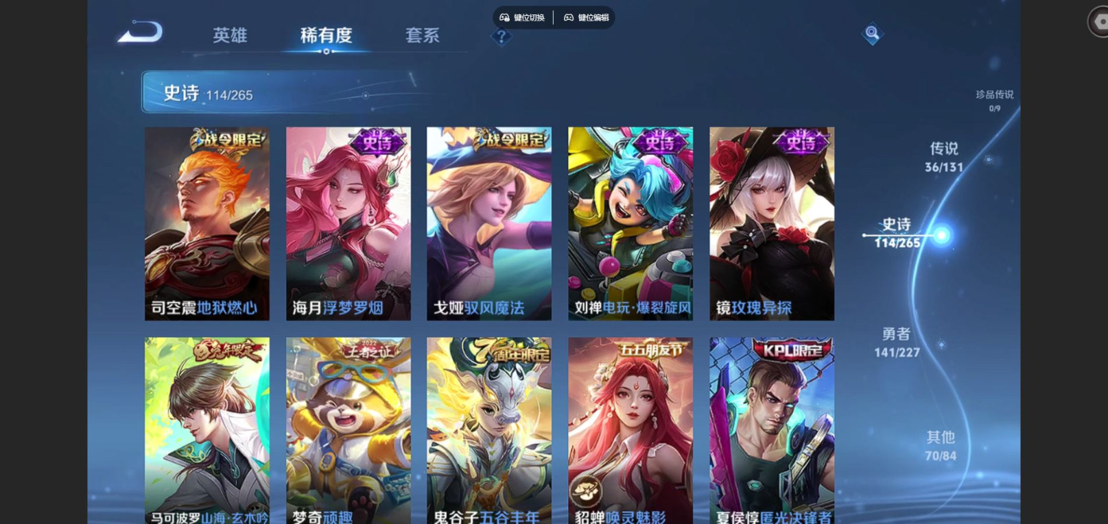 WZCMW3410316王者荣耀账号详情图11