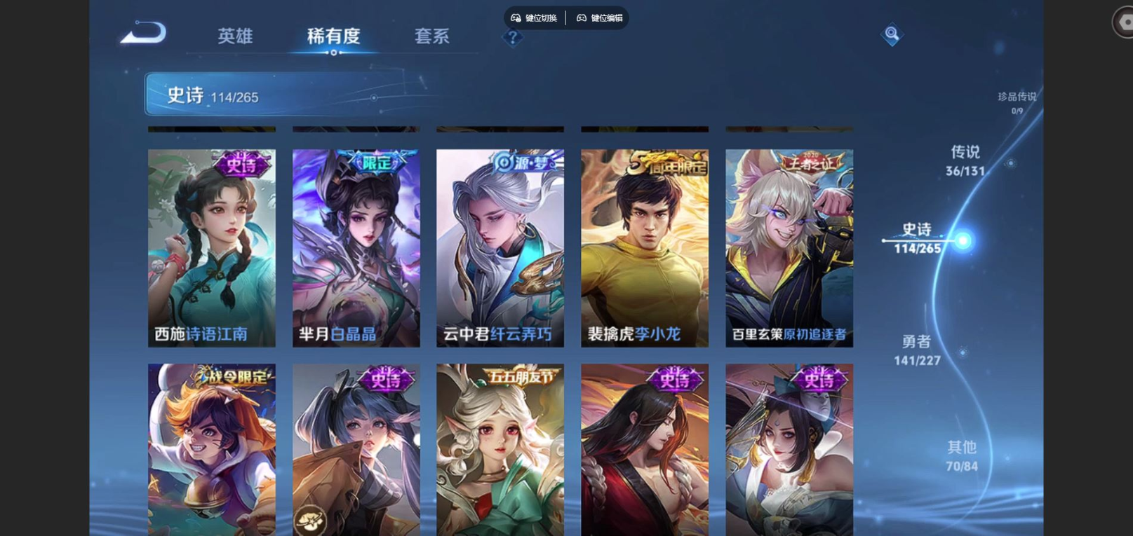 WZCMW3410316王者荣耀账号详情图14