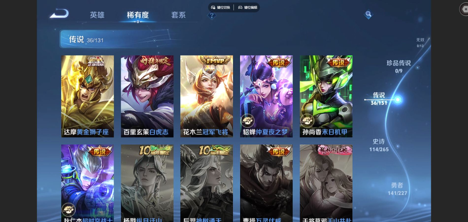 WZCMW3410316王者荣耀账号详情图9