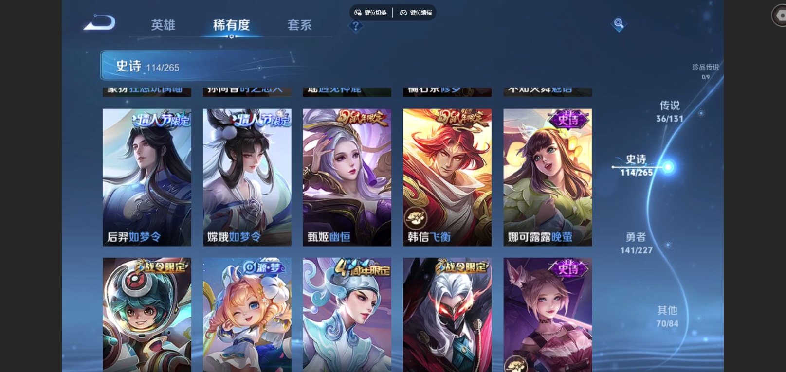 WZCMW3410316王者荣耀账号详情图15