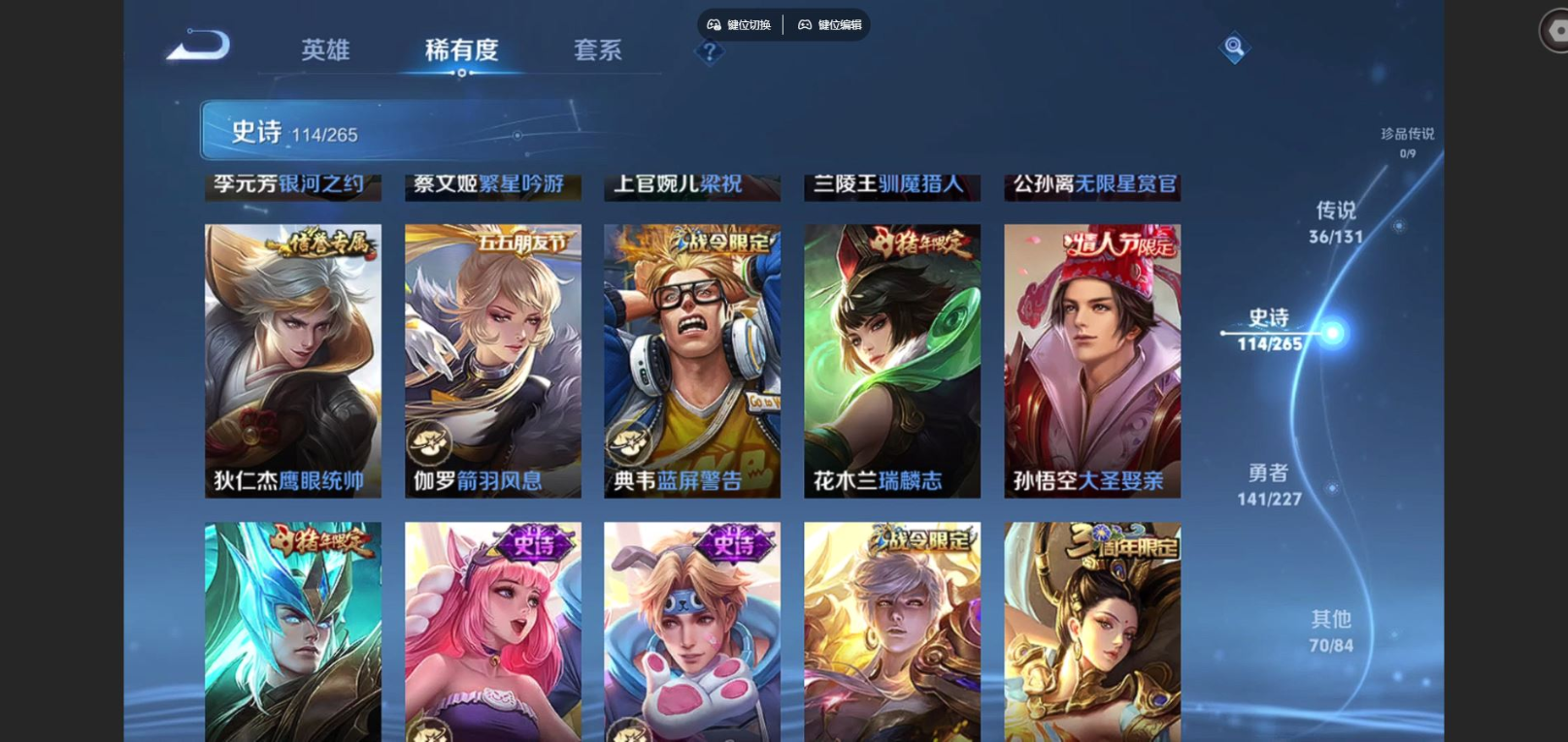 WZCMW3410316王者荣耀账号详情图17