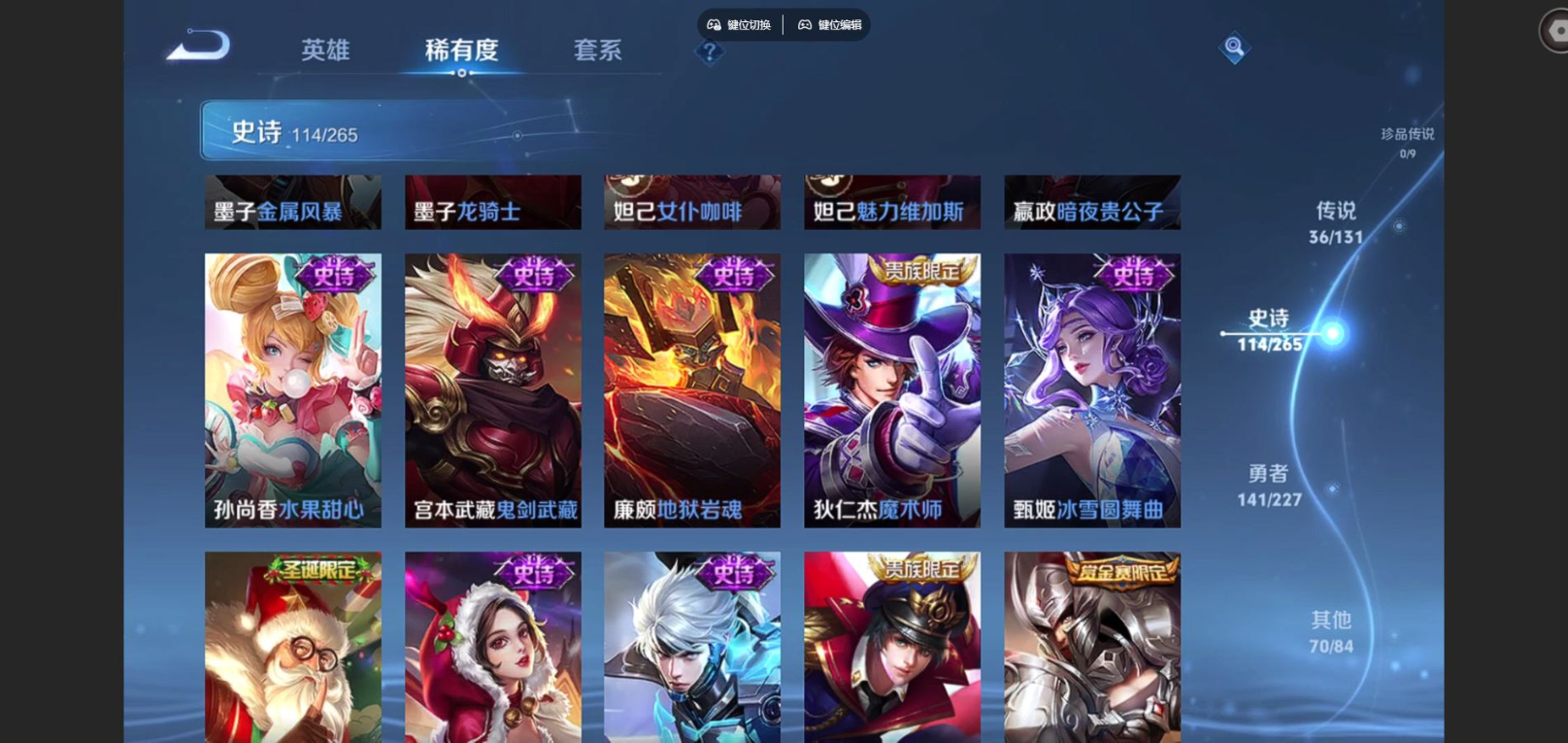 WZCMW3410316王者荣耀账号详情图20