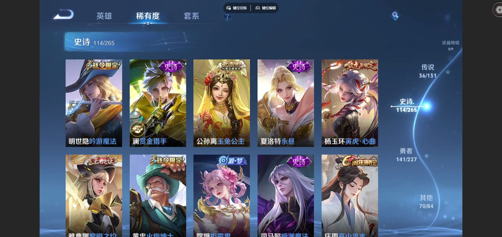 WZCMW3410316王者荣耀账号详情图12