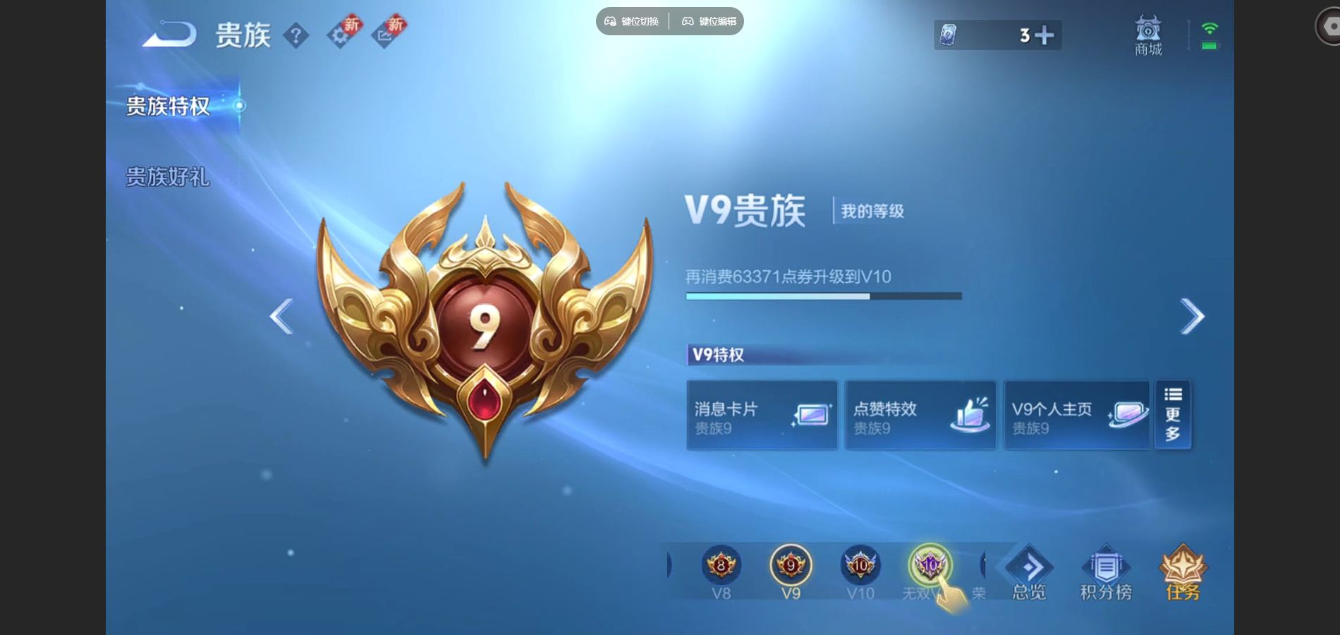 WZCMW3410316王者荣耀账号详情图22